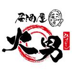 ninjin (ninjinmama)さんの「火男　ひょっとこ」のロゴ作成への提案