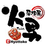 saiga 005 (saiga005)さんの「火男　ひょっとこ」のロゴ作成への提案