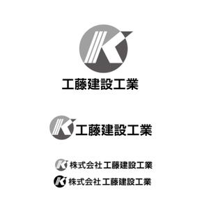 Hagemin (24tara)さんの建設会社のヘルメットや名刺に使うロゴと社名の字体への提案