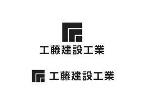 なべちゃん (YoshiakiWatanabe)さんの建設会社のヘルメットや名刺に使うロゴと社名の字体への提案