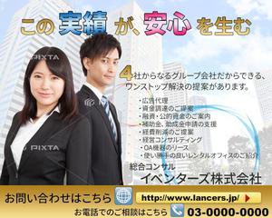 stepmew (stepmew)さんのコンサルサイトのビッグバナー　継続依頼相談あり。大量採用あり。への提案