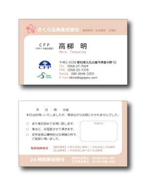 mf-designlabo (MichiyoFukada)さんの既存の名刺のデザイン変更への提案