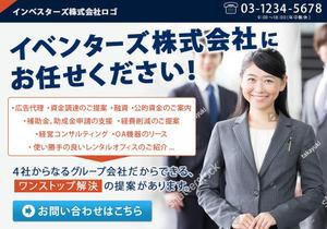 ICIM (ICIM)さんのコンサルサイトのビッグバナー　継続依頼相談あり。大量採用あり。への提案