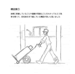 吉水 ()さんの絵本風パンフレットに差し込むイラストの絵コンテ（構図案）への提案