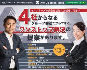 宮里ミケ (miyamiyasato)さんのコンサルサイトのビッグバナー　継続依頼相談あり。大量採用あり。への提案