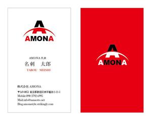 s-works01 (s-works01)さんの「AMONA」の名刺デザインへの提案