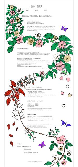 sakki (sakki1201)さんのフラワーアレンジメント(アトリエ)・ホームページイラスト制作　への提案