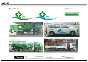 K-Design (kurohigekun)さんの作業車両の側面デザインへの提案