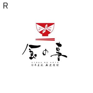 sai ()さんの水産物など日本の食品に特化したＥＣサイト「食の事」のロゴへの提案