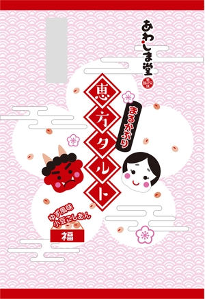 OHKAWA DESIGN (ohkawa03)さんの和菓子のパッケージデザイン 『恵方タルト』への提案