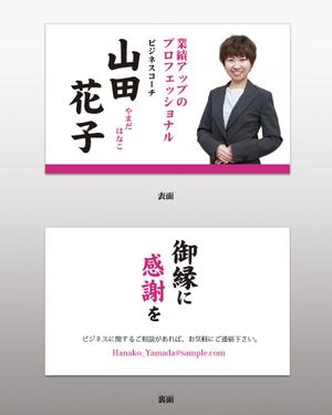 キノミ工房 (miki_takada)さんのビジネスコーチのための洗練された名刺デザインへの提案