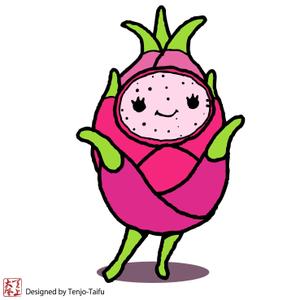 天上大風 (st-s)さんのドラゴンフルーツのキャラクターへの提案