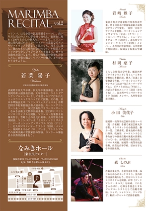 Seiya (smt95)さんのマリンバリサイタル（クラシックコンサート）のチラシデザインへの提案