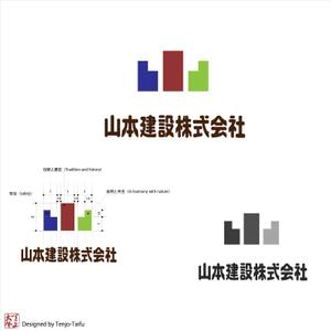 天上大風 (st-s)さんの1918年（大正7年）創業　静岡県の「山本建設株式会社」のロゴへの提案