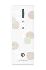 Pepper (ideogram)さんの新商品「そば（乾麺）」のパッケージデザインへの提案