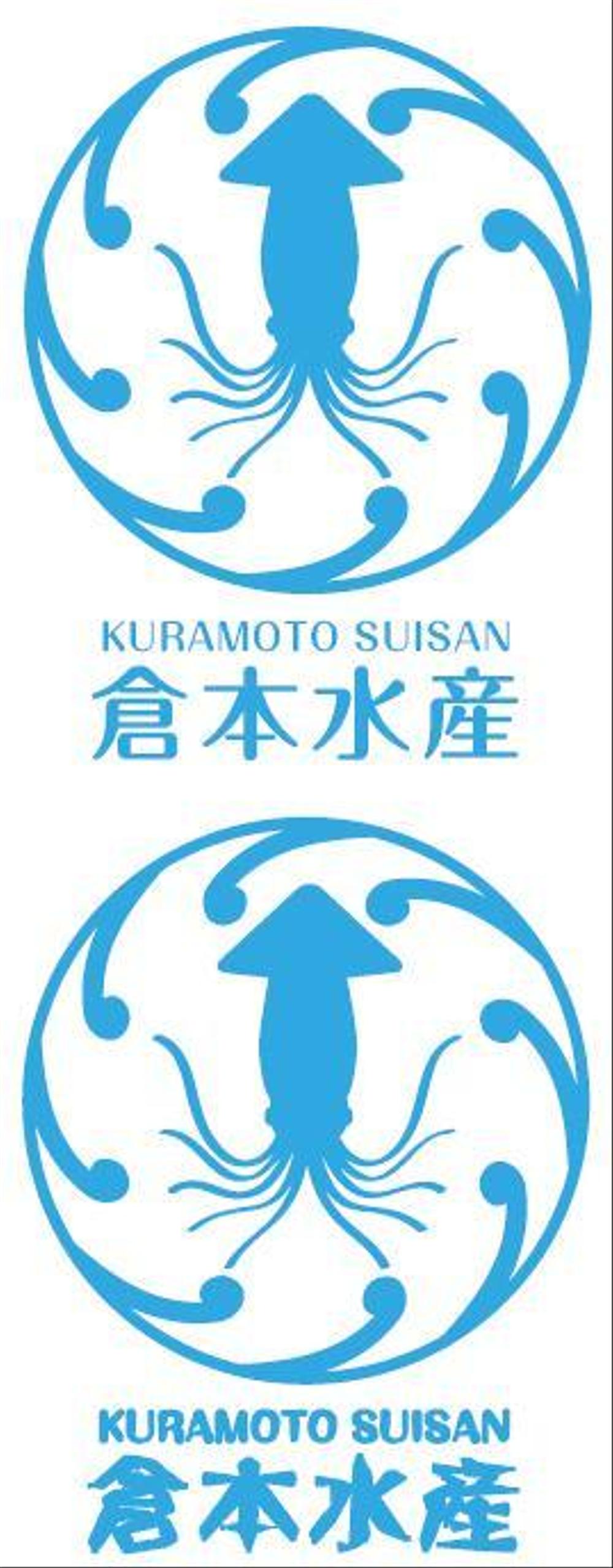 kuramotosuisan01.jpg