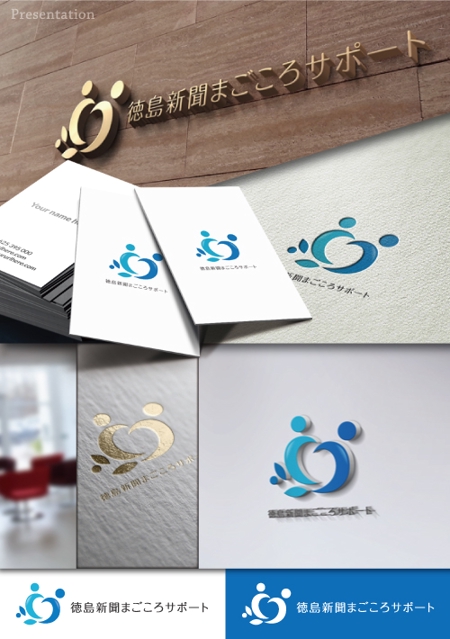 hayate_design ()さんのFacebookページ「徳島新聞まごころサポート」のロゴへの提案