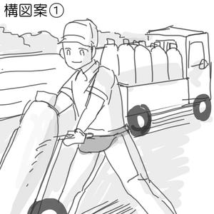 青井 チズル (aoi_chizuru)さんの絵本風パンフレットに差し込むイラストの絵コンテ（構図案）への提案