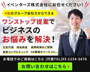 Gururi_no_kotoさんのコンサルサイトのビッグバナー　継続依頼相談あり。大量採用あり。への提案
