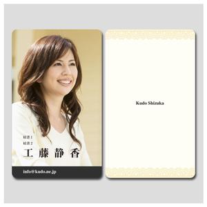 YellowD (plusHD)さんのビジネスコーチのための洗練された名刺デザインへの提案