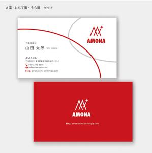 ハナトラ (hanatora)さんの「AMONA」の名刺デザインへの提案