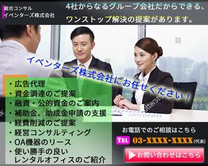 tsuaka (sushiagari1511)さんのコンサルサイトのビッグバナー　継続依頼相談あり。大量採用あり。への提案