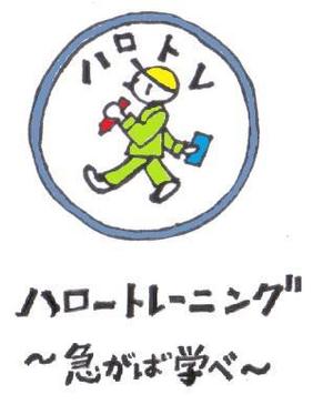 canau-artさんの厚生労働省「ハロートレーニング（公的職業訓練）」のロゴマークへの提案