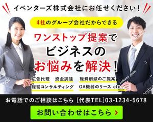 Gururi_no_kotoさんのコンサルサイトのビッグバナー　継続依頼相談あり。大量採用あり。への提案