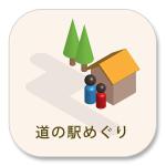 FPC (webfpc)さんの【iPhoneアプリ用】道の駅めぐりアプリ(iOS)のアイコンデザインへの提案
