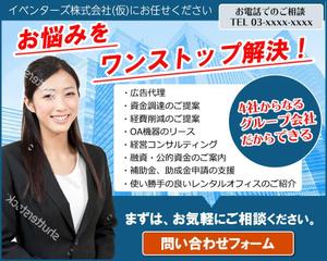 ユキ ()さんのコンサルサイトのビッグバナー　継続依頼相談あり。大量採用あり。への提案