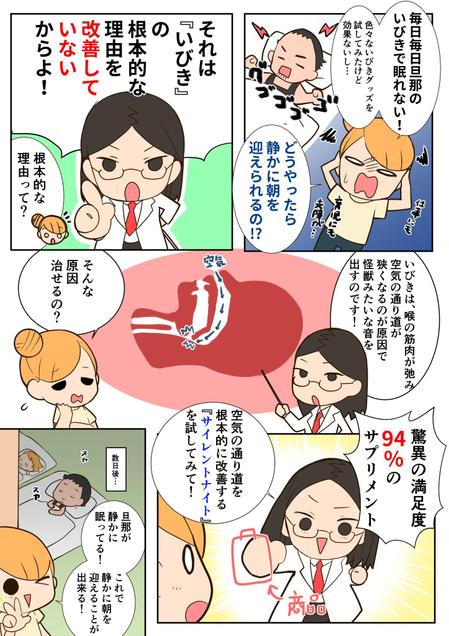 橘祐希 ()さんのホームページのコンテンツ　マンガへの提案