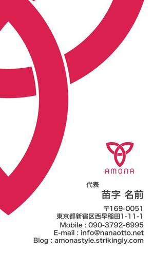 parnassus (parnassus-Miura)さんの「AMONA」の名刺デザインへの提案