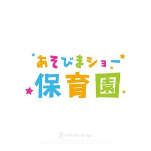 HABAKIdesign (hirokiabe58)さんの新規開園「あそびまショー保育園」のロゴへの提案