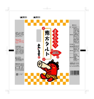 zee-ba NORICO (namekk1115)さんの和菓子のパッケージデザイン 『恵方タルト』への提案