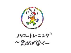 canau-artさんの厚生労働省「ハロートレーニング（公的職業訓練）」のロゴマークへの提案