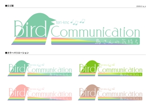 Kyuu (ta_k)さんの鳥専門のアニマルコミュニケーションサイトのロゴ作成への提案
