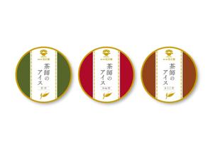 studio figaro (studio-figaro)さんの日本茶専門店の新商品【茶師のアイス】の蓋ラベルデザインへの提案