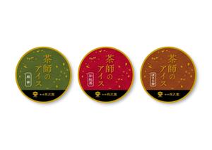 studio figaro (studio-figaro)さんの日本茶専門店の新商品【茶師のアイス】の蓋ラベルデザインへの提案