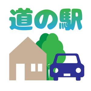 スタジオBon (ootabon)さんの【iPhoneアプリ用】道の駅めぐりアプリ(iOS)のアイコンデザインへの提案