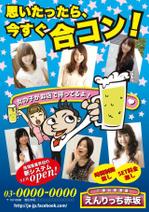 okeydoke (okeydoke)さんのガールズ居酒屋のＯＰＥＮチラシ制作への提案