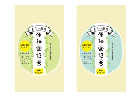 Smith Maikoさんの事例 実績 提案 薬局製造販売医薬品のパッケージデザイン 優しい印象にというこ クラウドソーシング ランサーズ