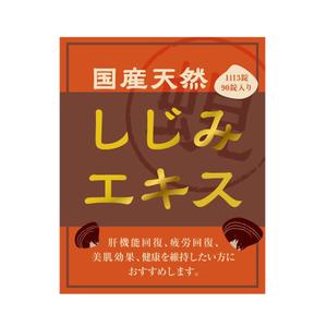 Happy  Design Room (ryoshi)さんの健康食品パッケージのデザインへの提案