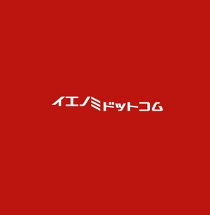 mizuno5218 (mizuno5218)さんの自社サイトやモール店サイト（食品）「イエノミドットコム」のロゴへの提案