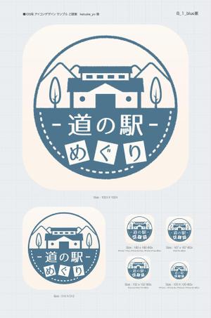 icre8 (icre8there4iam)さんの【iPhoneアプリ用】道の駅めぐりアプリ(iOS)のアイコンデザインへの提案