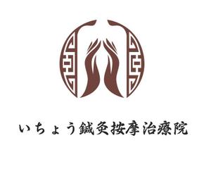 ぽんぽん (haruka322)さんの治療院開業　いちょう鍼灸按摩治療院　いちょうのロゴ制作　への提案