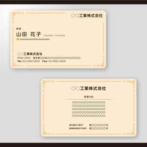 和田淳志 (Oka_Surfer)さんの建物解体業、事務員の名刺への提案