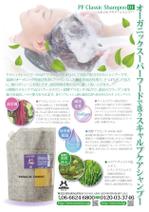 木村　道子 (michimk)さんのヘアケア商品のPOP作成への提案