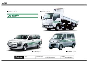 K-Design (kurohigekun)さんの社用車のロゴデザインについてご提案お願い致します。への提案