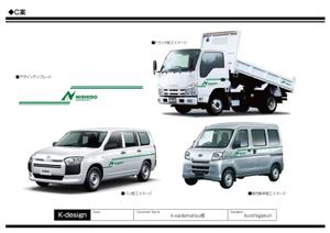 K-Design (kurohigekun)さんの社用車のロゴデザインについてご提案お願い致します。への提案