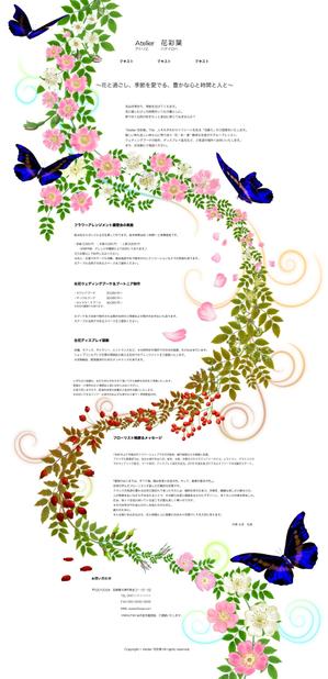 naomi (Ts-naomi)さんのフラワーアレンジメント(アトリエ)・ホームページイラスト制作　への提案